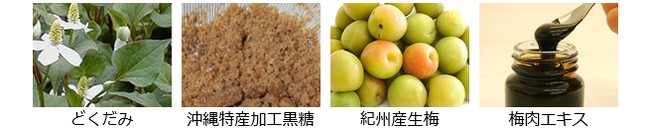 十黒梅の原料